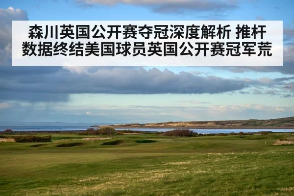 links golf course Scotland coast