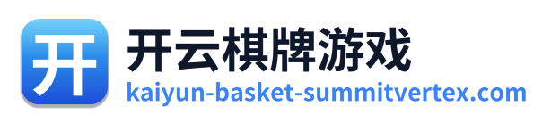 开云棋牌游戏